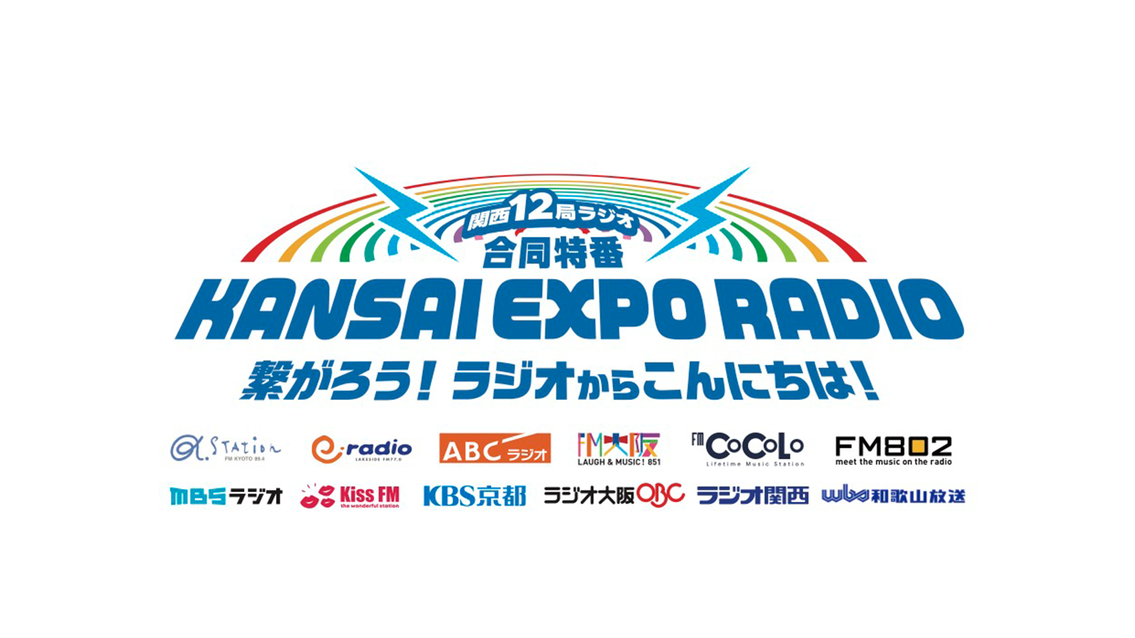 KANSAI EXPO RADIO